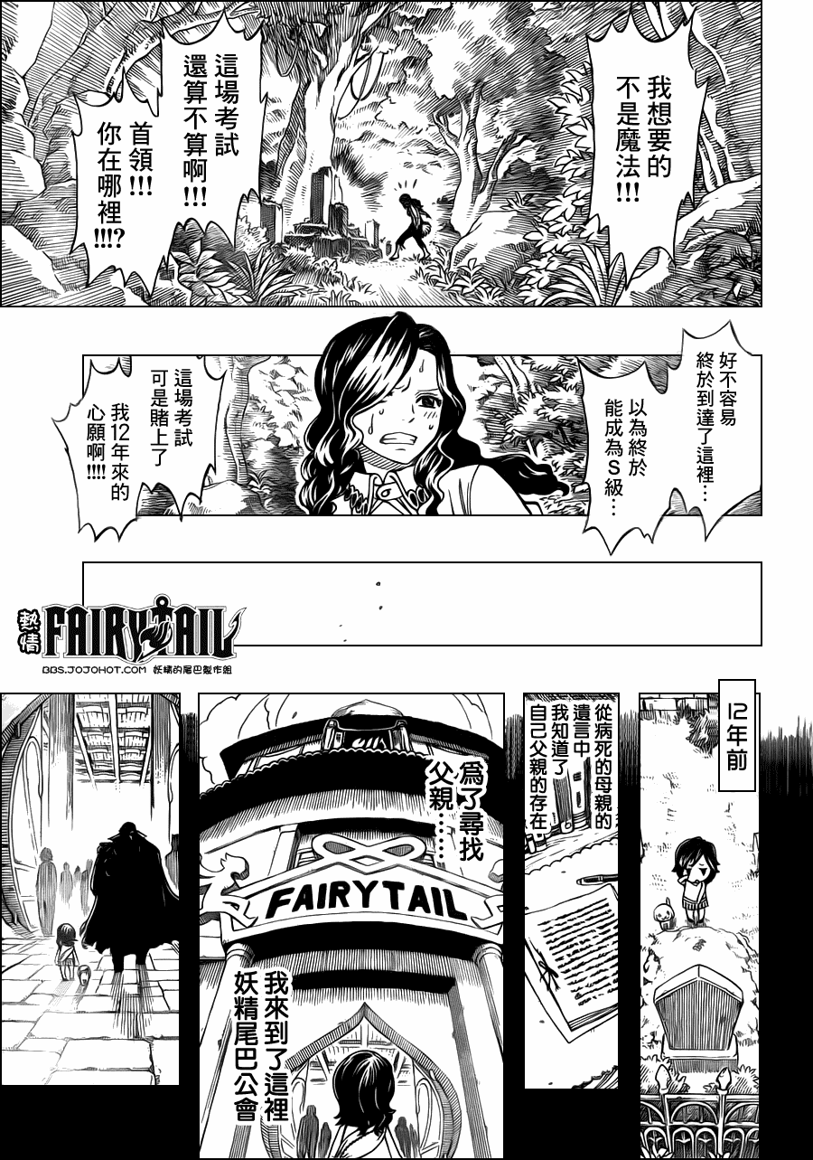 《妖精的尾巴》漫画最新章节第232话免费下拉式在线观看章节第【7】张图片