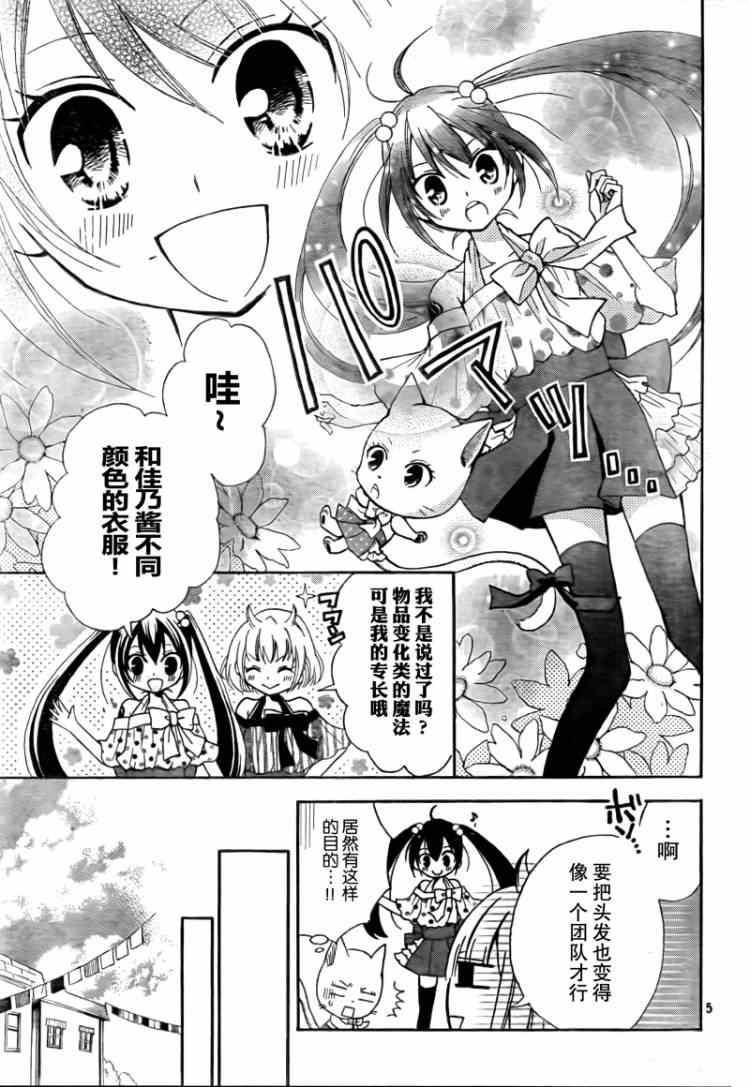 《妖精的尾巴》漫画最新章节Blue mistral02免费下拉式在线观看章节第【5】张图片