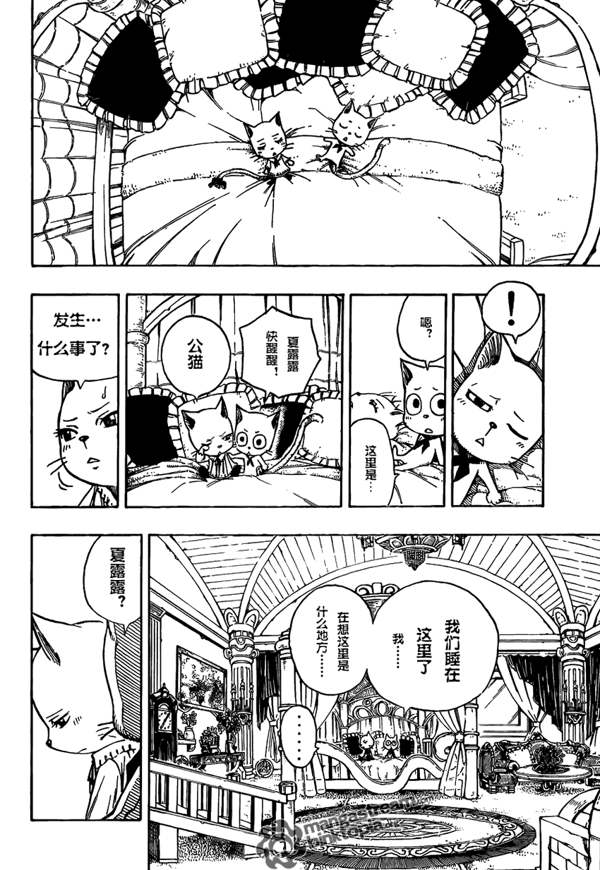 《妖精的尾巴》漫画最新章节第176话免费下拉式在线观看章节第【6】张图片