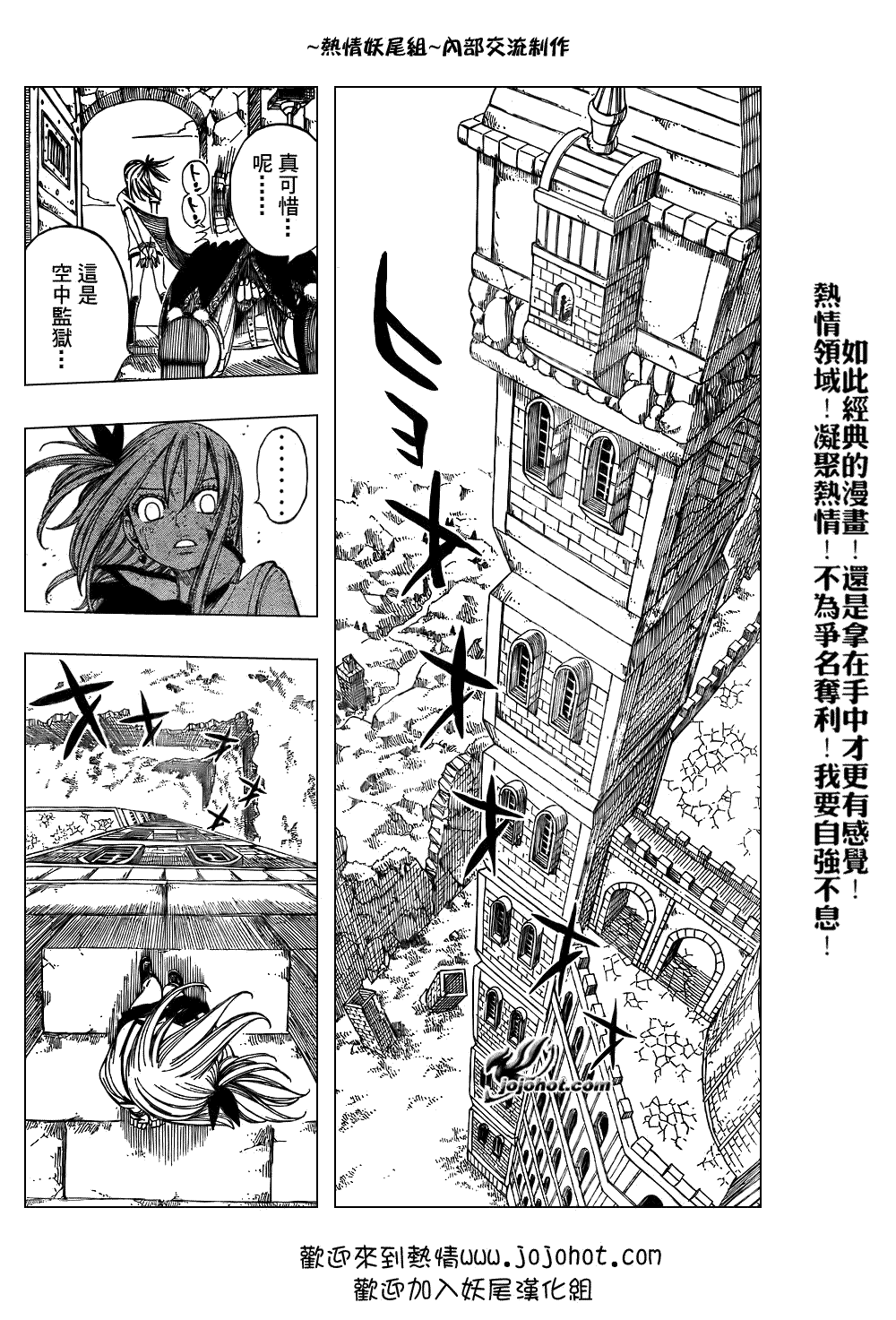 《妖精的尾巴》漫画最新章节第50话免费下拉式在线观看章节第【20】张图片