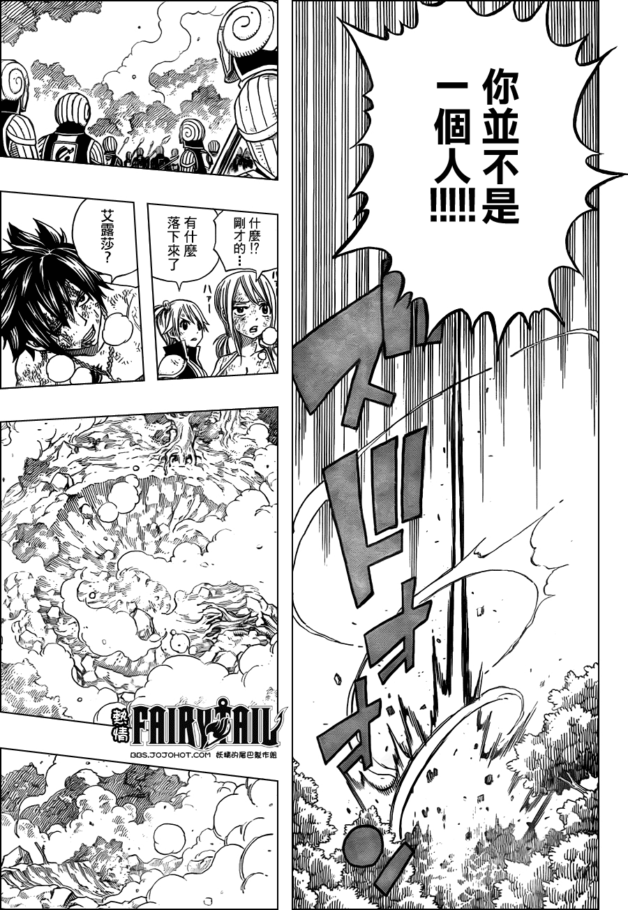 《妖精的尾巴》漫画最新章节第193话免费下拉式在线观看章节第【16】张图片