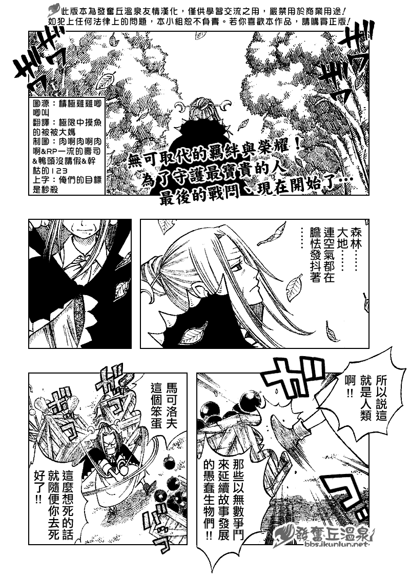 《妖精的尾巴》漫画最新章节第65话免费下拉式在线观看章节第【2】张图片