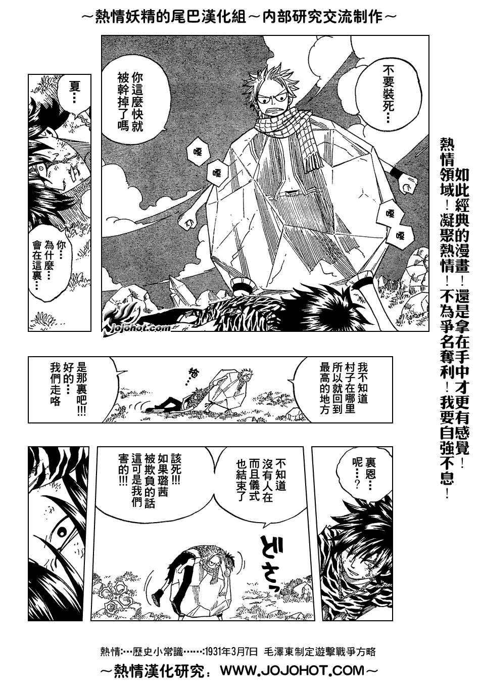 《妖精的尾巴》漫画最新章节第30话免费下拉式在线观看章节第【16】张图片