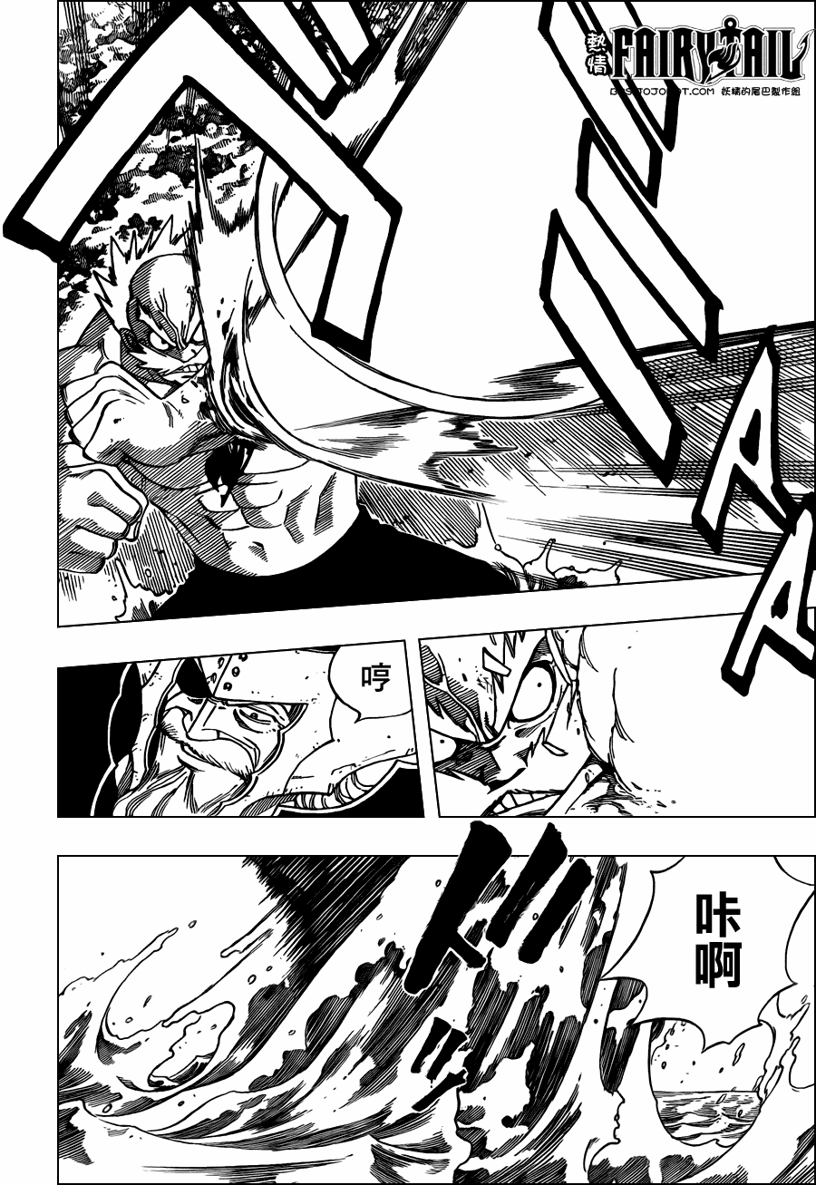 《妖精的尾巴》漫画最新章节第215话免费下拉式在线观看章节第【5】张图片