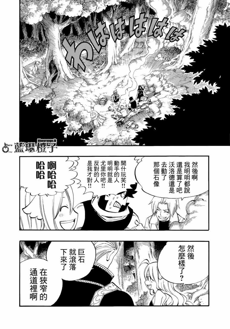 《妖精的尾巴》漫画最新章节第5话免费下拉式在线观看章节第【4】张图片