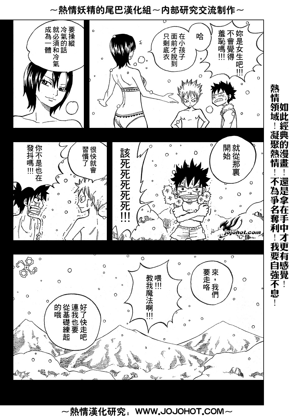 《妖精的尾巴》漫画最新章节第37话免费下拉式在线观看章节第【4】张图片