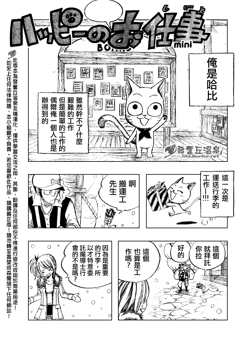 《妖精的尾巴》漫画最新章节Fairy Tail 番外篇2免费下拉式在线观看章节第【15】张图片