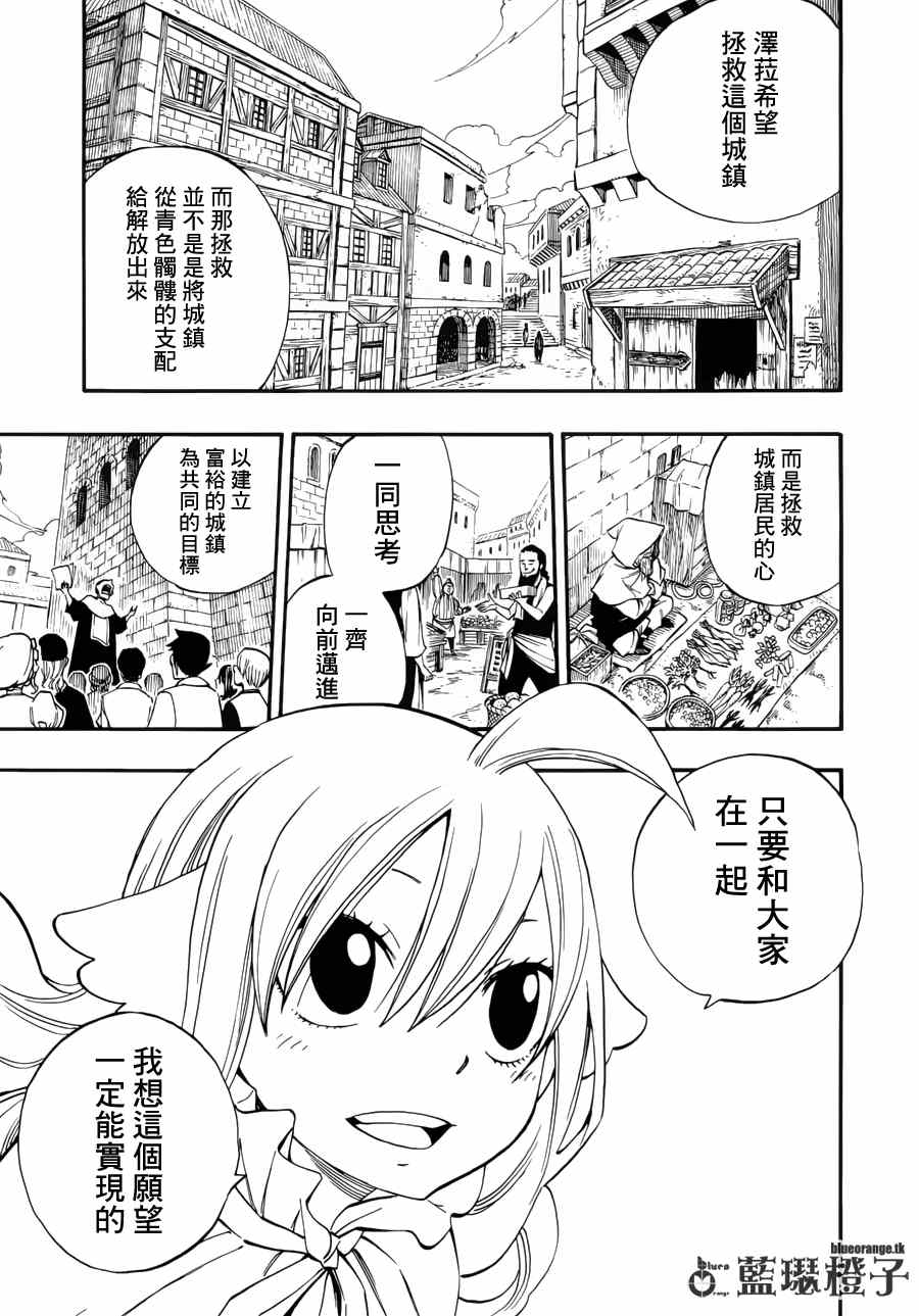 《妖精的尾巴》漫画最新章节第13话免费下拉式在线观看章节第【5】张图片