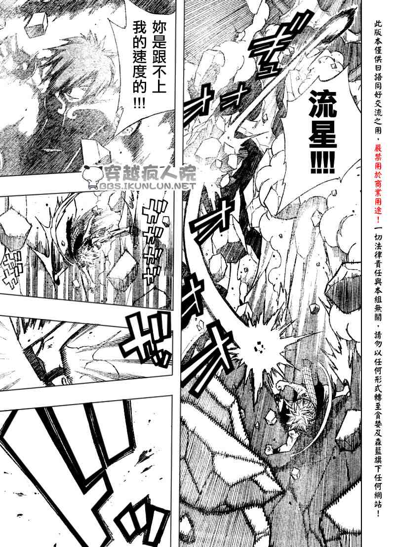 《妖精的尾巴》漫画最新章节第98话免费下拉式在线观看章节第【9】张图片