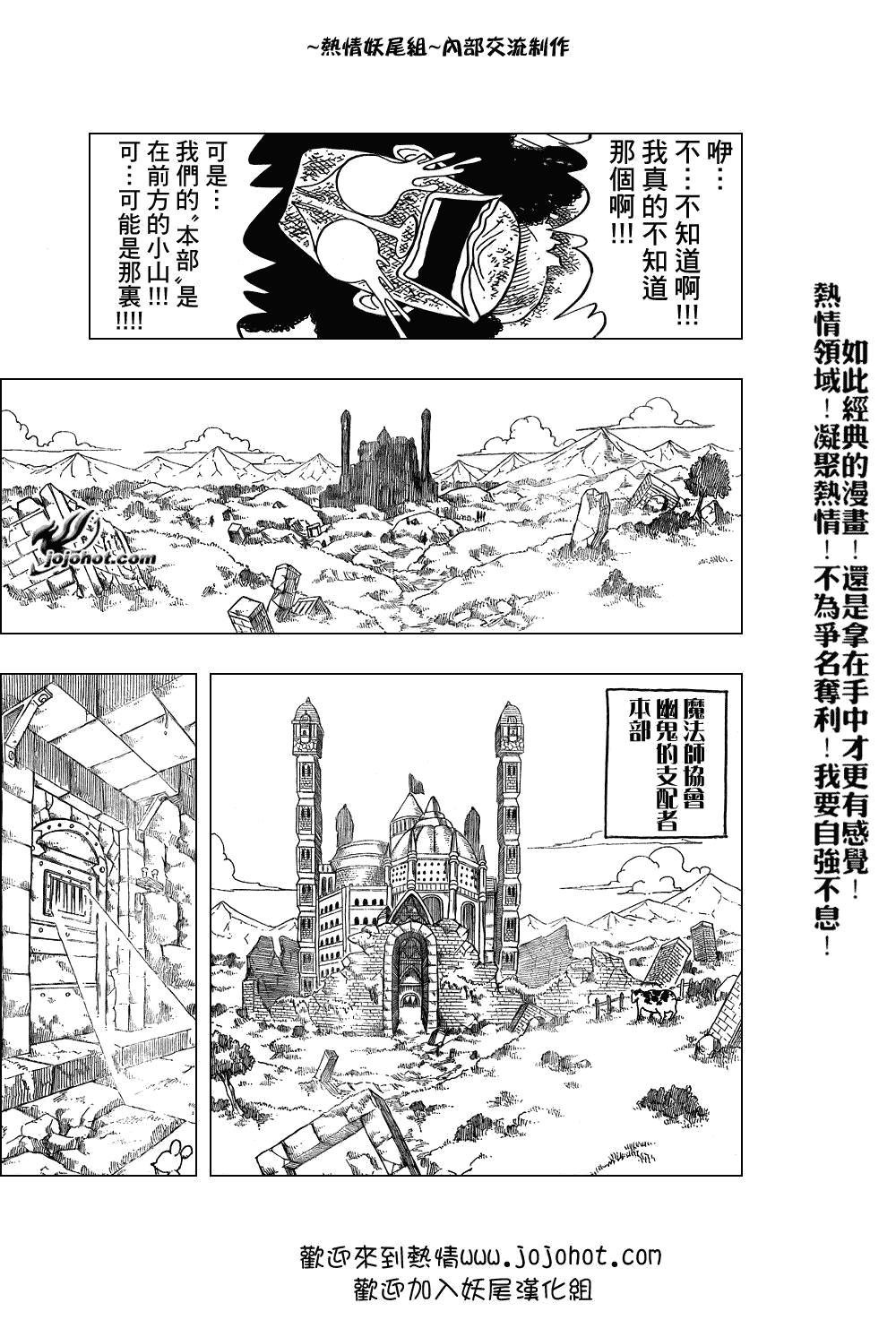 《妖精的尾巴》漫画最新章节第50话免费下拉式在线观看章节第【9】张图片