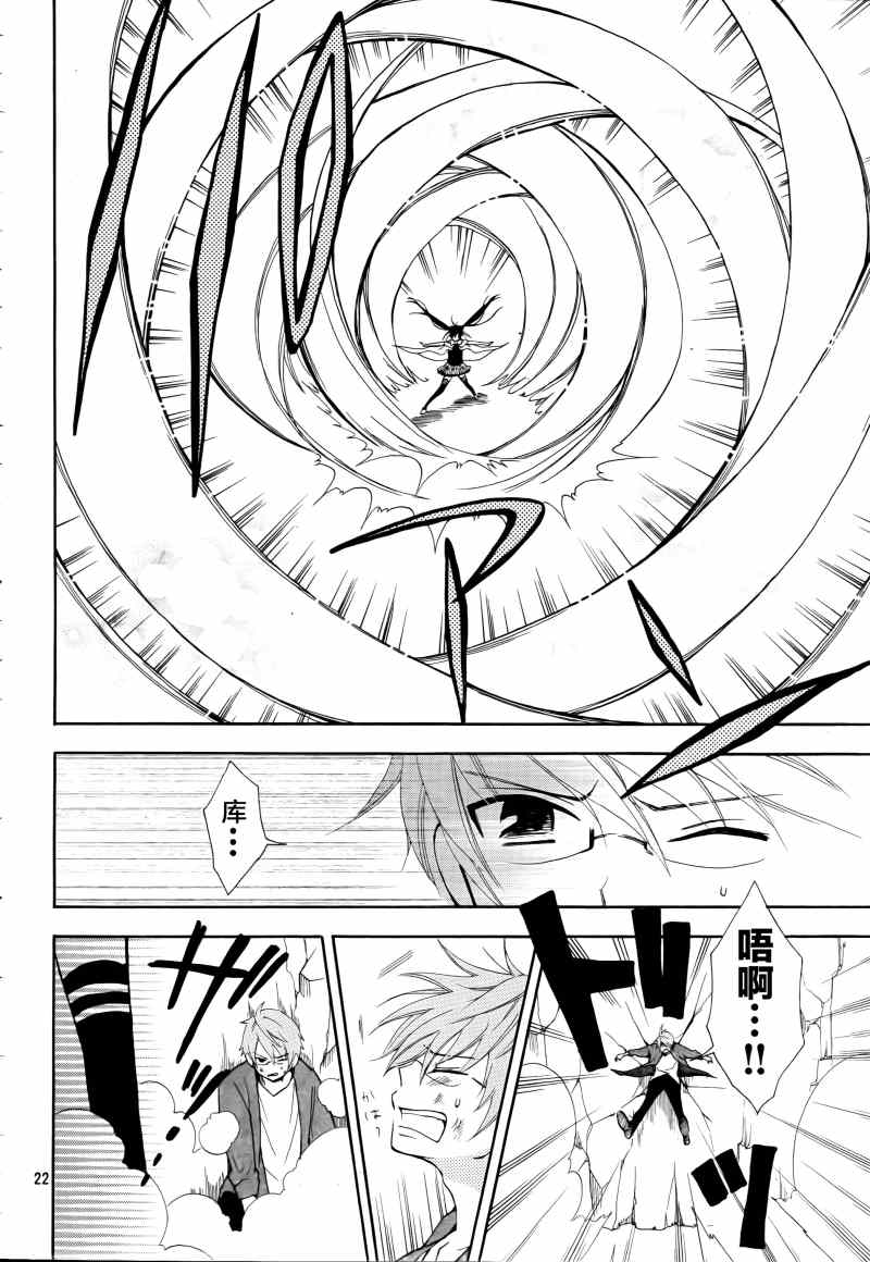 《妖精的尾巴》漫画最新章节Blue mistral03免费下拉式在线观看章节第【22】张图片