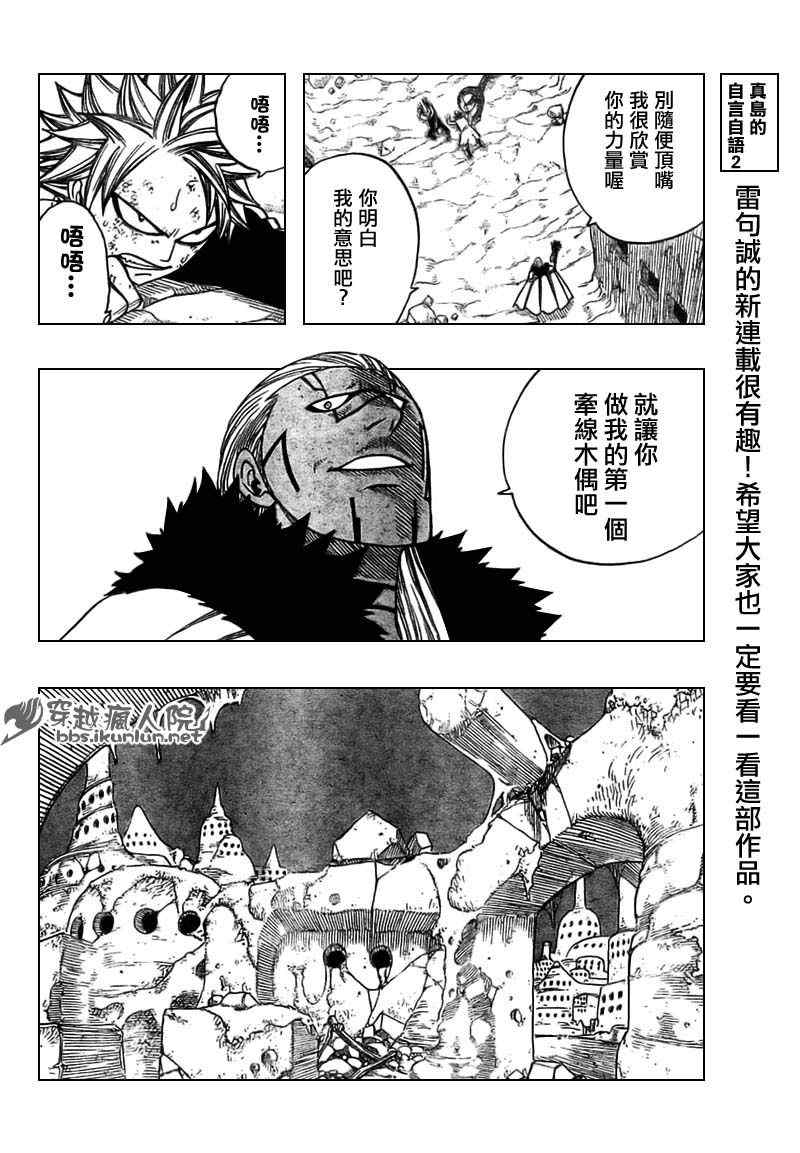 《妖精的尾巴》漫画最新章节第151话免费下拉式在线观看章节第【8】张图片