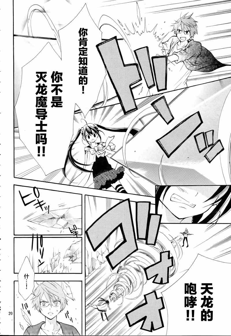 《妖精的尾巴》漫画最新章节Blue mistral03免费下拉式在线观看章节第【20】张图片