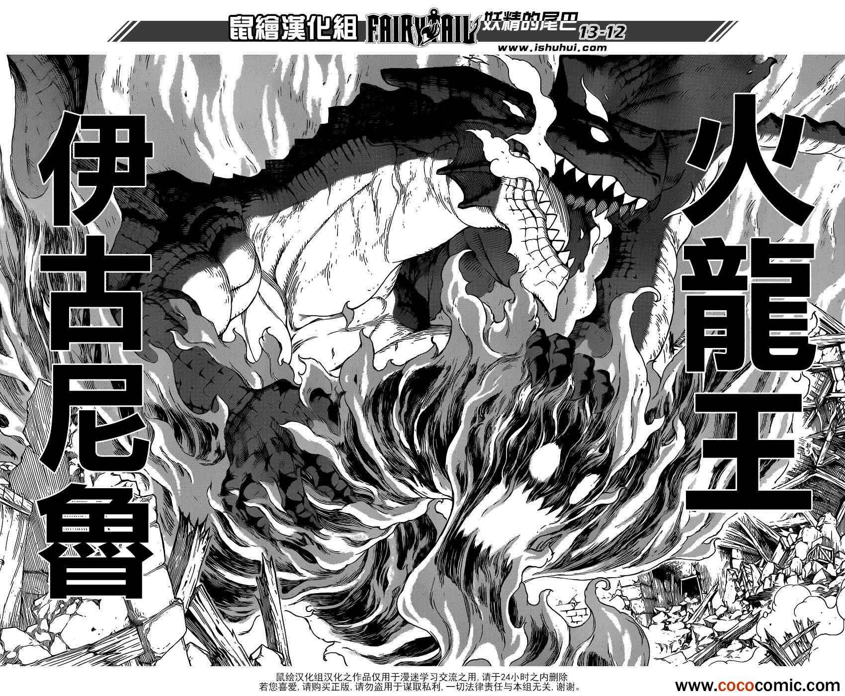 《妖精的尾巴》漫画最新章节第332话免费下拉式在线观看章节第【14】张图片