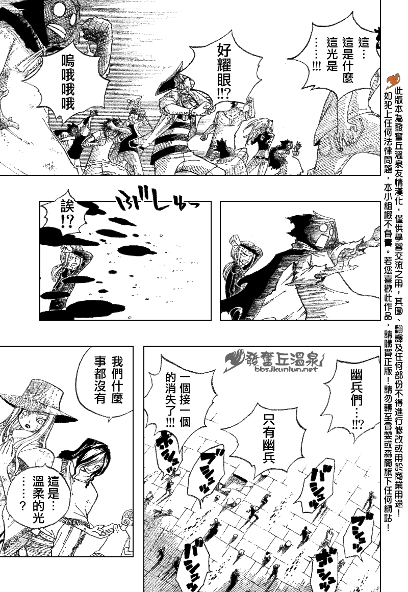 《妖精的尾巴》漫画最新章节第66话免费下拉式在线观看章节第【3】张图片