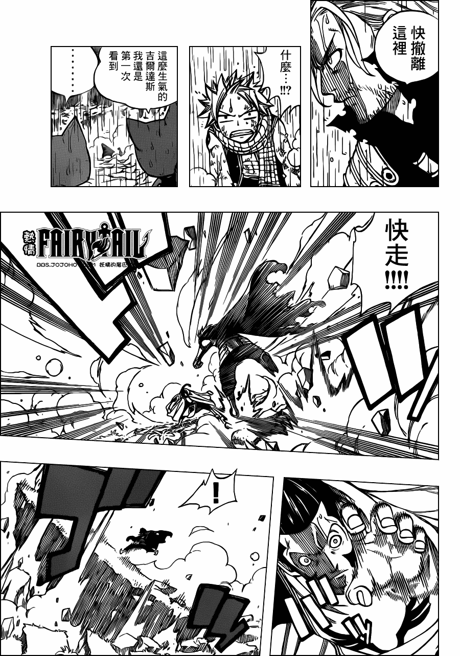 《妖精的尾巴》漫画最新章节第234话免费下拉式在线观看章节第【3】张图片