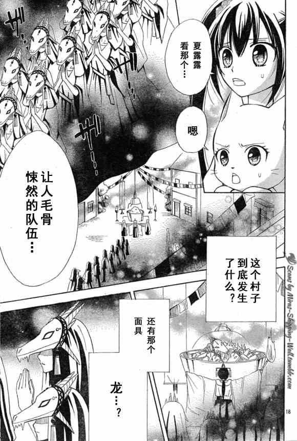 《妖精的尾巴》漫画最新章节Blue mistral01(月刊)免费下拉式在线观看章节第【17】张图片