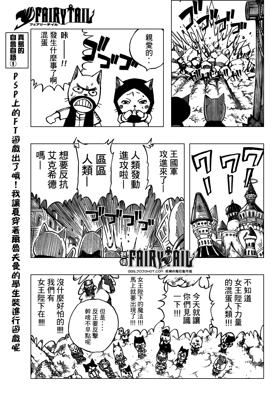 《妖精的尾巴》漫画最新章节第188话免费下拉式在线观看章节第【7】张图片