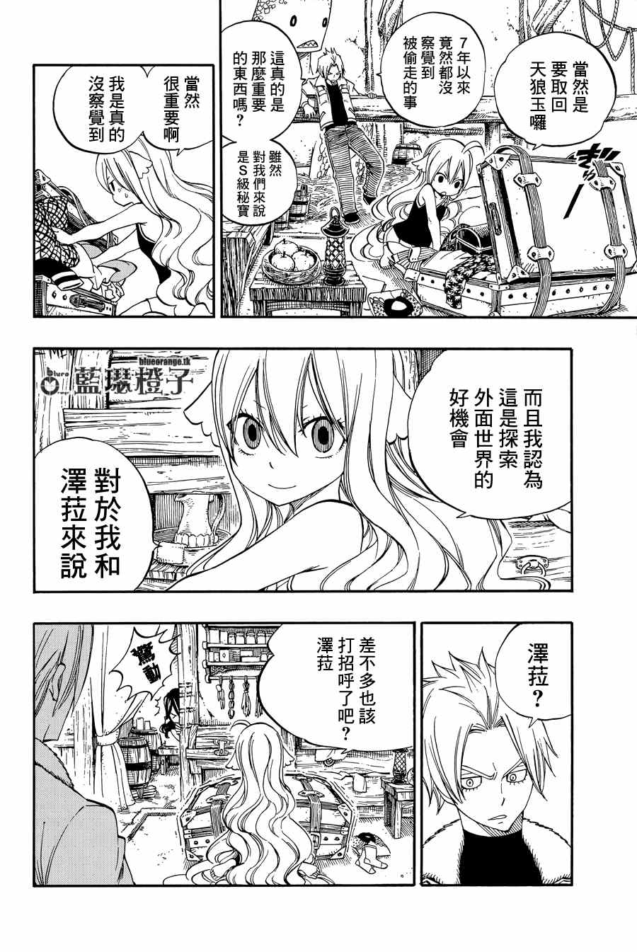 《妖精的尾巴》漫画最新章节第3话免费下拉式在线观看章节第【16】张图片