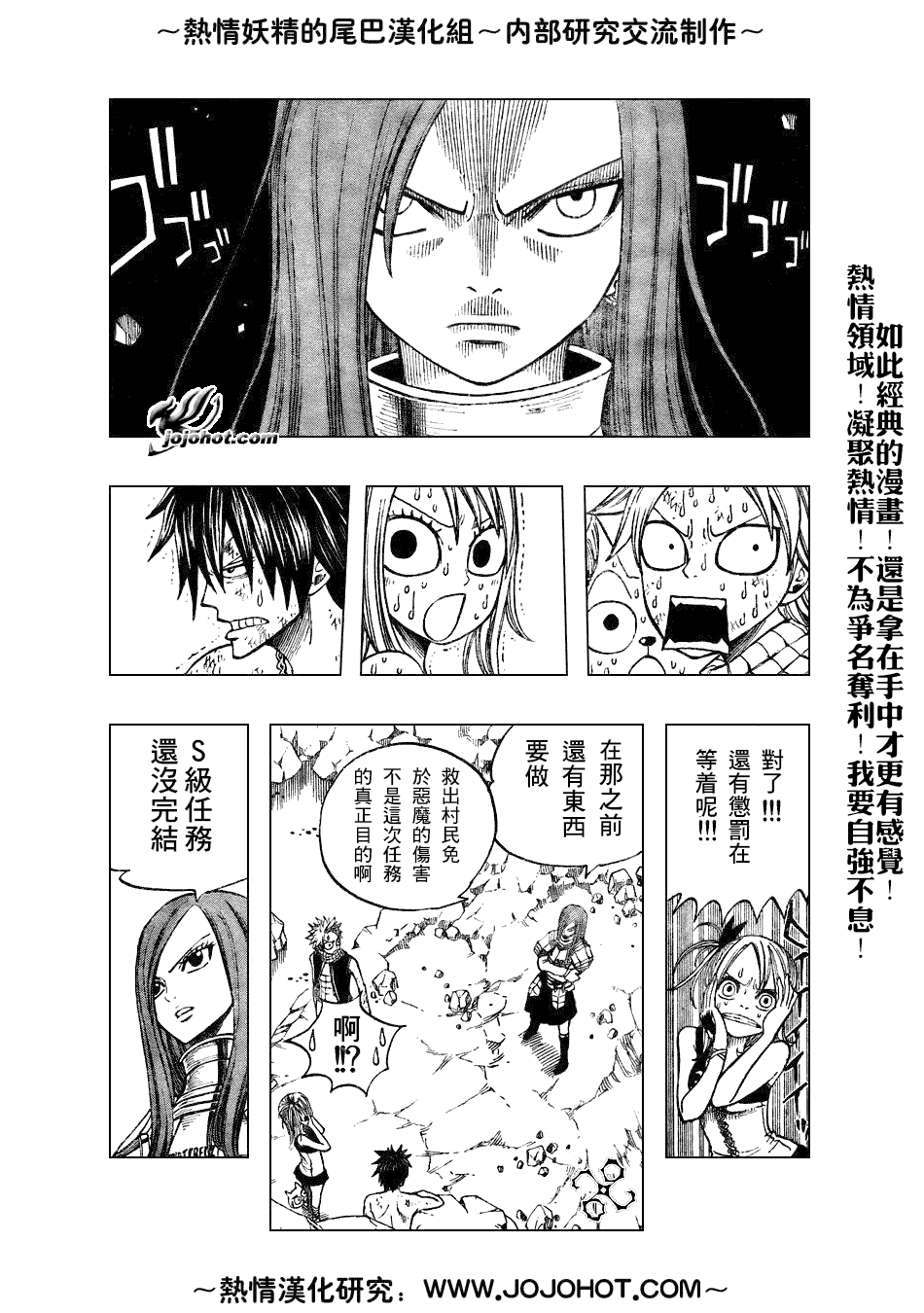 《妖精的尾巴》漫画最新章节第44话免费下拉式在线观看章节第【3】张图片