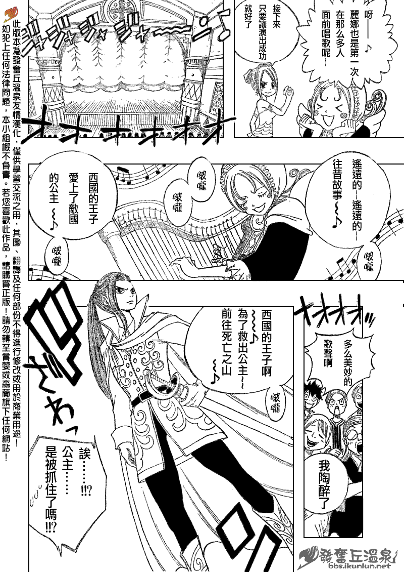 《妖精的尾巴》漫画最新章节第70话免费下拉式在线观看章节第【10】张图片