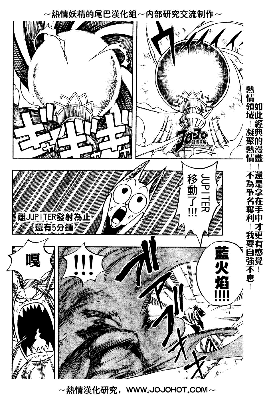 《妖精的尾巴》漫画最新章节第53话免费下拉式在线观看章节第【8】张图片