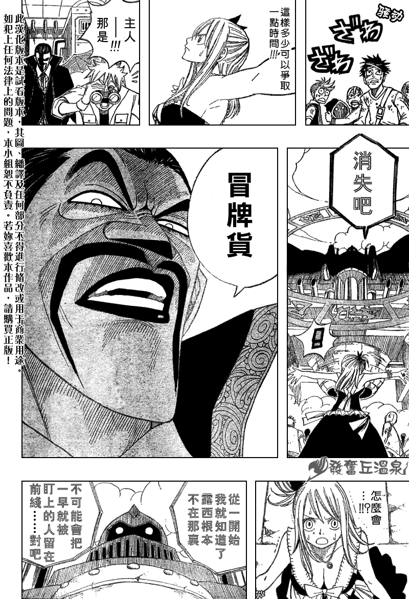 《妖精的尾巴》漫画最新章节第54话免费下拉式在线观看章节第【18】张图片