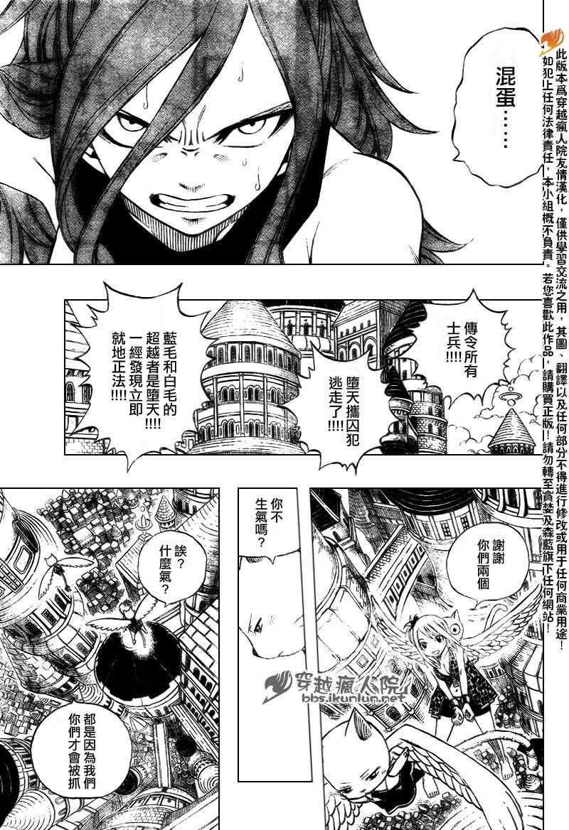 《妖精的尾巴》漫画最新章节第178话免费下拉式在线观看章节第【15】张图片