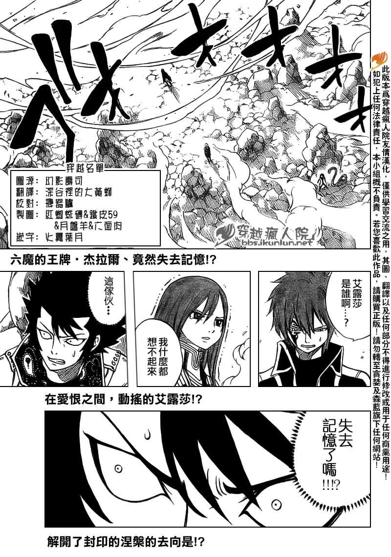 《妖精的尾巴》漫画最新章节第146话免费下拉式在线观看章节第【3】张图片