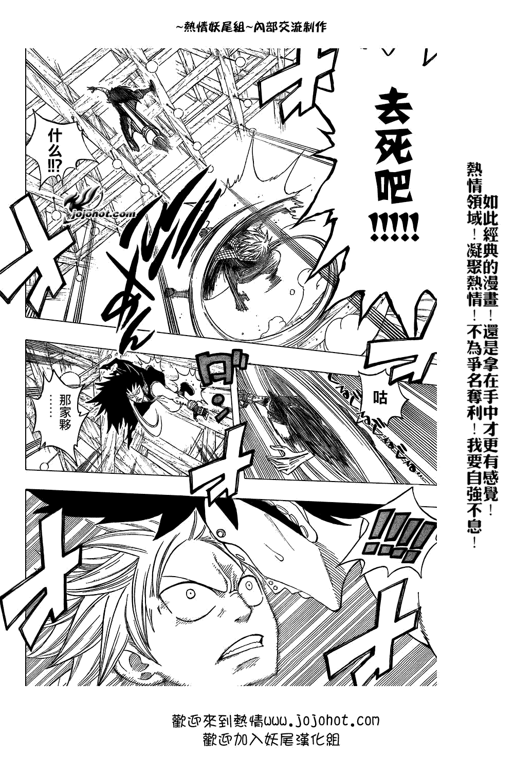 《妖精的尾巴》漫画最新章节第49话免费下拉式在线观看章节第【10】张图片