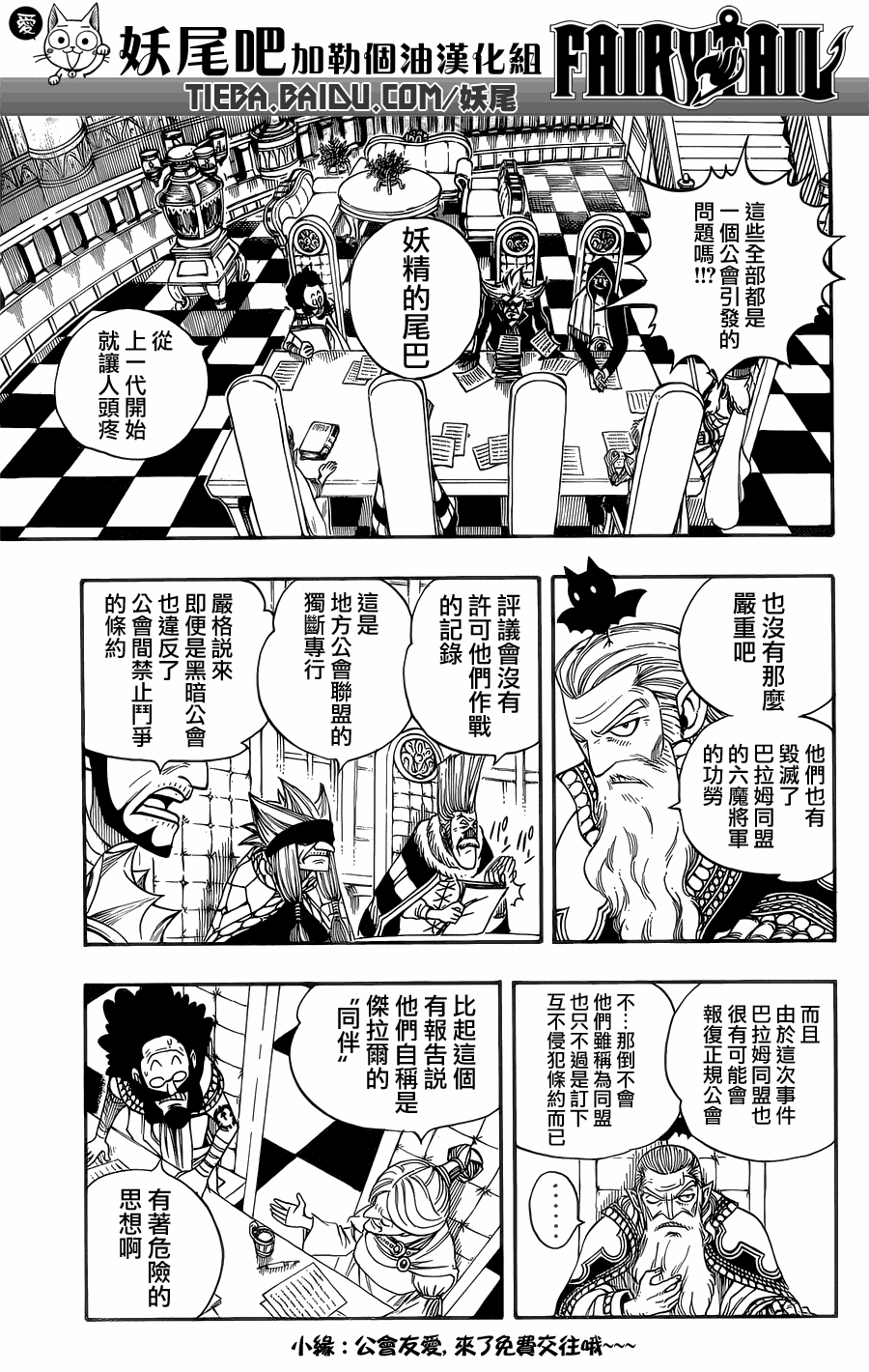 《妖精的尾巴》漫画最新章节第200话免费下拉式在线观看章节第【12】张图片