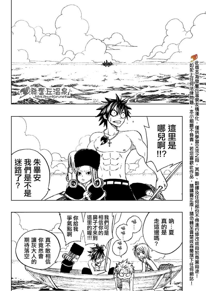 《妖精的尾巴》漫画最新章节第78话免费下拉式在线观看章节第【7】张图片