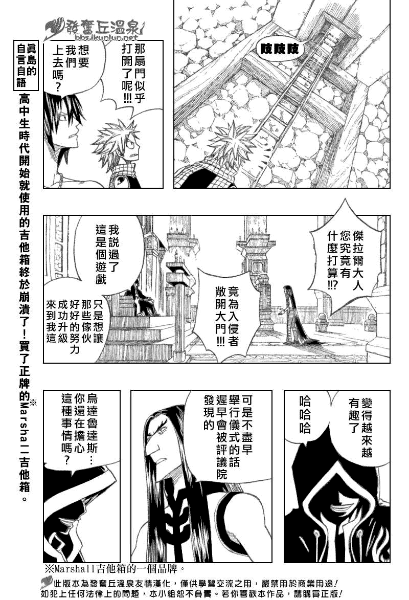 《妖精的尾巴》漫画最新章节第79话免费下拉式在线观看章节第【19】张图片