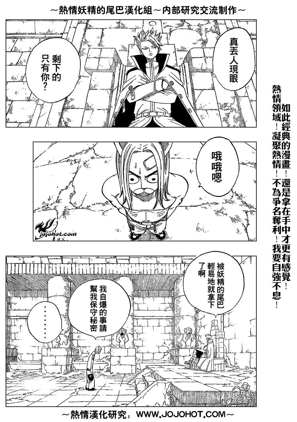 《妖精的尾巴》漫画最新章节第35话免费下拉式在线观看章节第【15】张图片