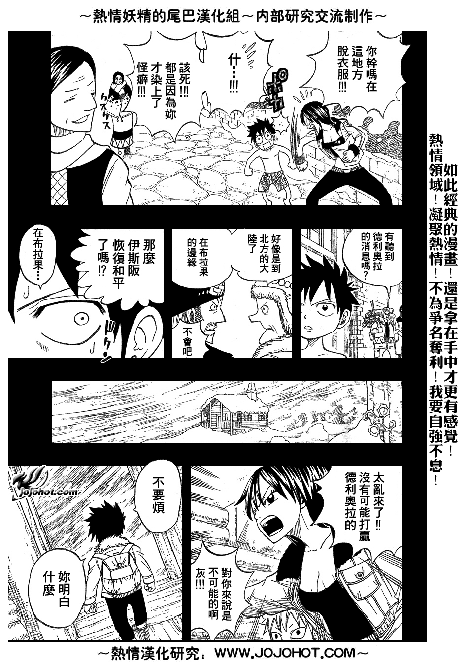 《妖精的尾巴》漫画最新章节第37话免费下拉式在线观看章节第【9】张图片