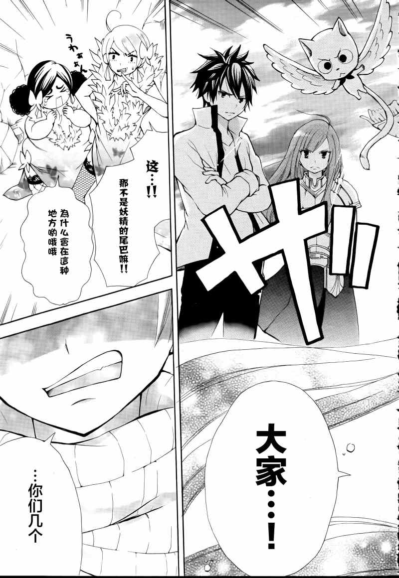 《妖精的尾巴》漫画最新章节Blue mistral03免费下拉式在线观看章节第【35】张图片