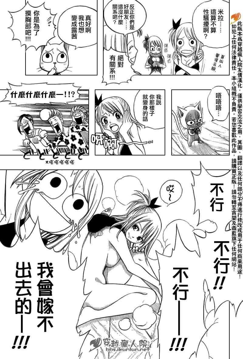 《妖精的尾巴》漫画最新章节番外篇1免费下拉式在线观看章节第【10】张图片