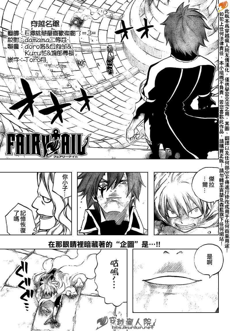 《妖精的尾巴》漫画最新章节第159话免费下拉式在线观看章节第【4】张图片