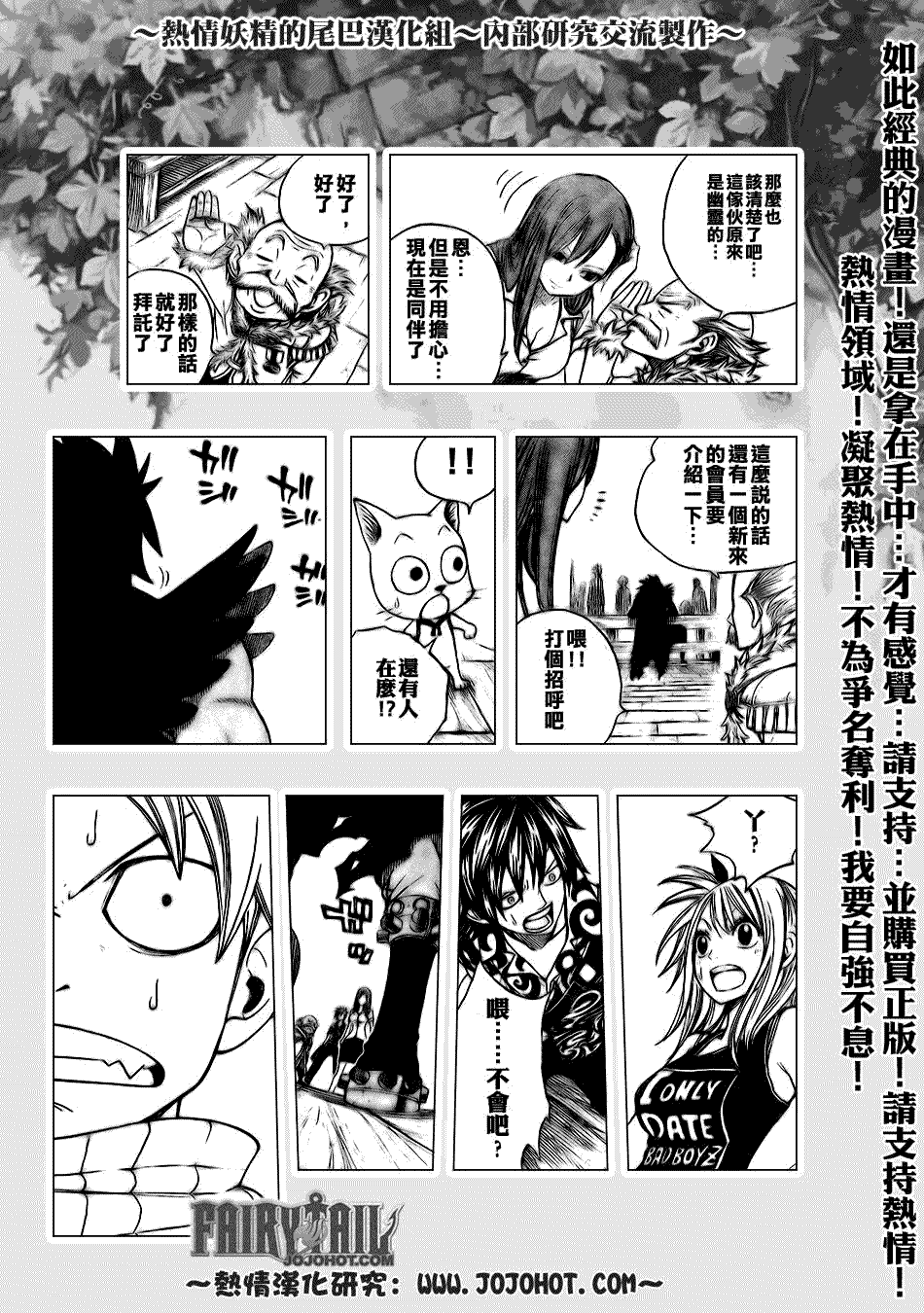 《妖精的尾巴》漫画最新章节第103话免费下拉式在线观看章节第【8】张图片