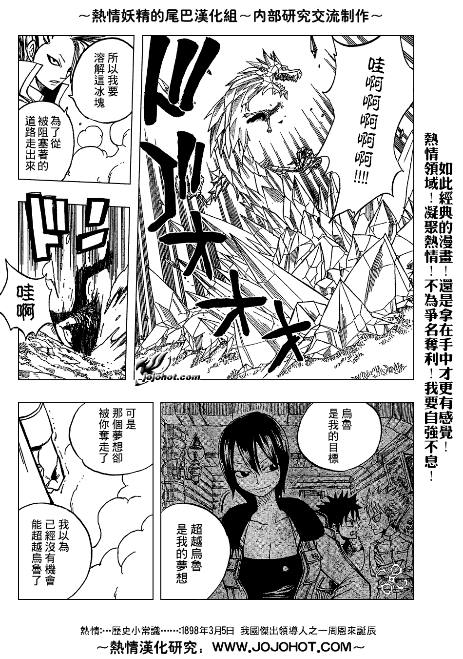 《妖精的尾巴》漫画最新章节第30话免费下拉式在线观看章节第【10】张图片