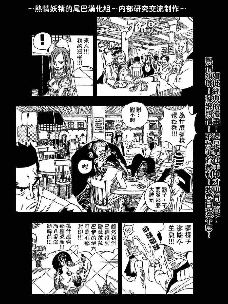 《妖精的尾巴》漫画最新章节第11话免费下拉式在线观看章节第【13】张图片