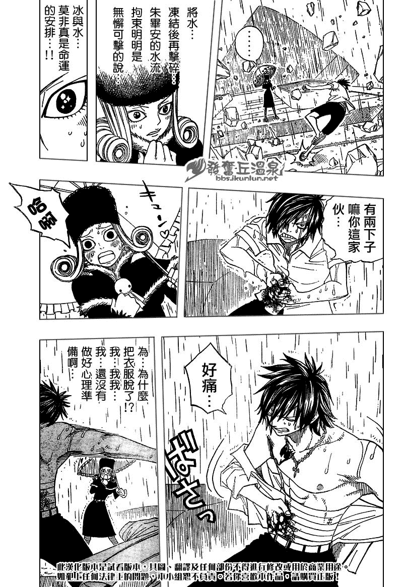 《妖精的尾巴》漫画最新章节第56话免费下拉式在线观看章节第【19】张图片