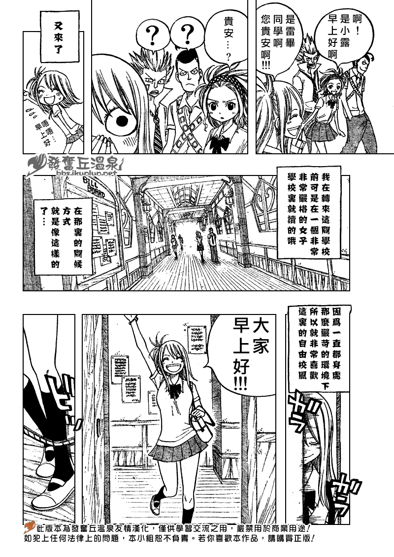 《妖精的尾巴》漫画最新章节Fairy Tail 番外篇3免费下拉式在线观看章节第【4】张图片