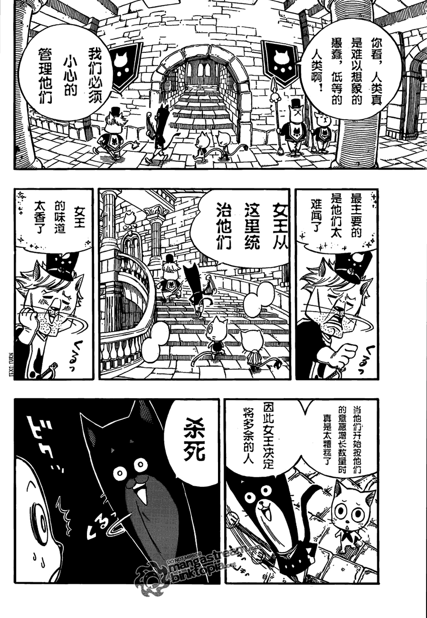 《妖精的尾巴》漫画最新章节第176话免费下拉式在线观看章节第【11】张图片