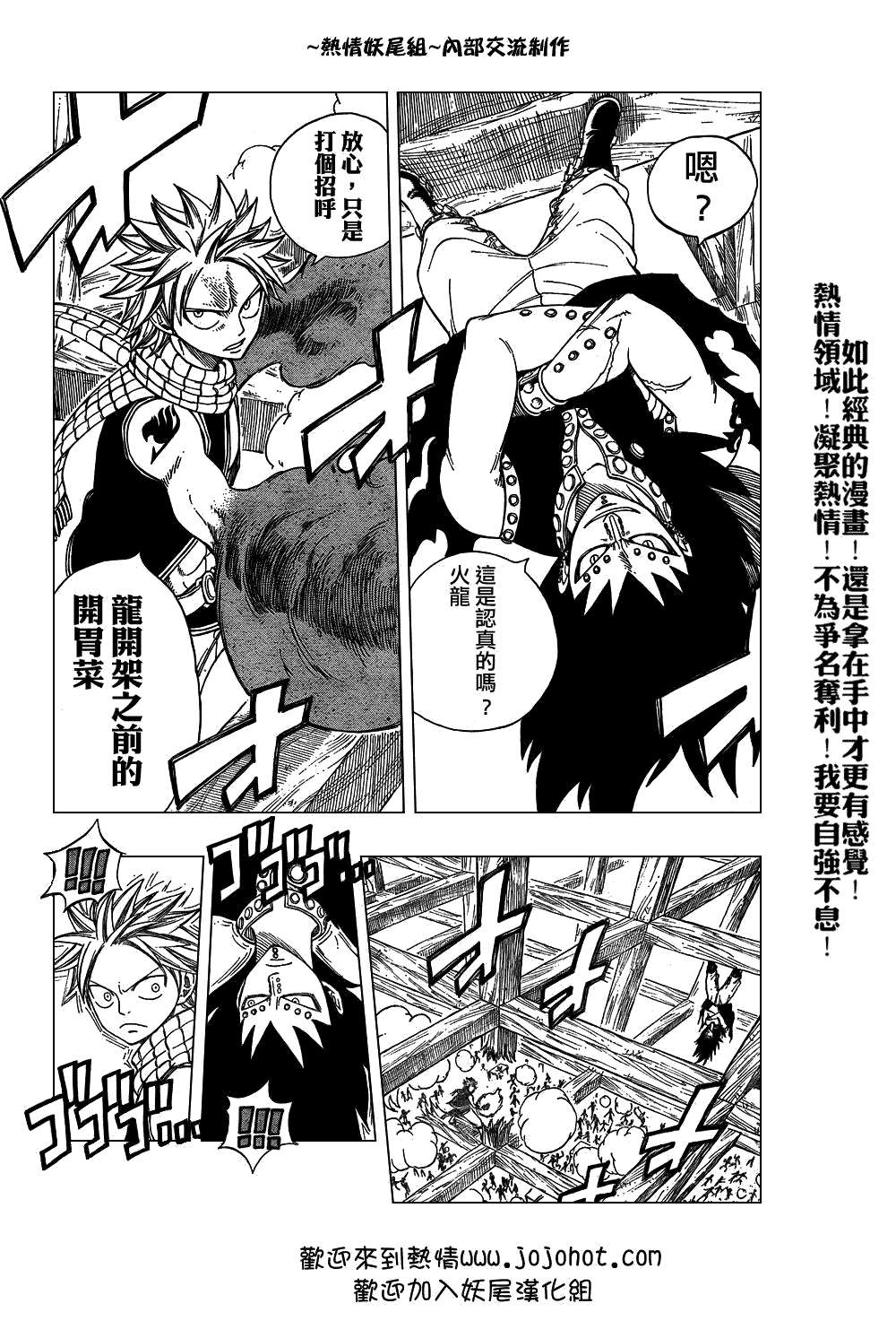 《妖精的尾巴》漫画最新章节第49话免费下拉式在线观看章节第【12】张图片