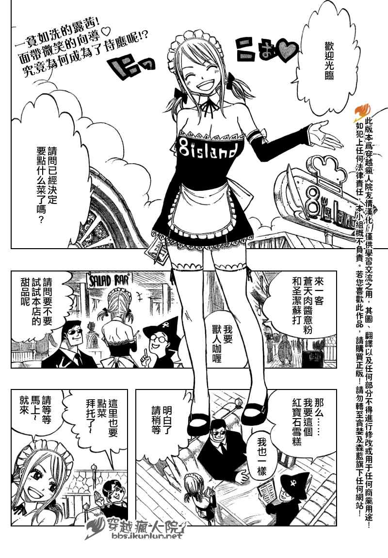 《妖精的尾巴》漫画最新章节第131话免费下拉式在线观看章节第【2】张图片