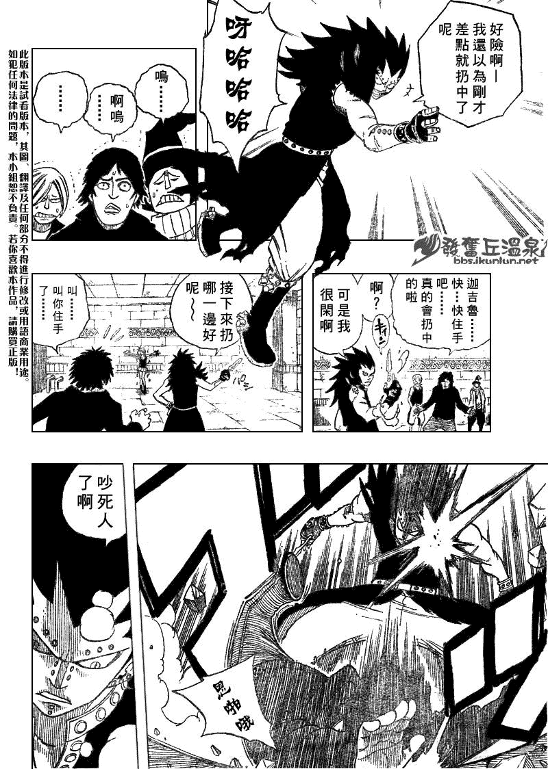 《妖精的尾巴》漫画最新章节第60话免费下拉式在线观看章节第【12】张图片