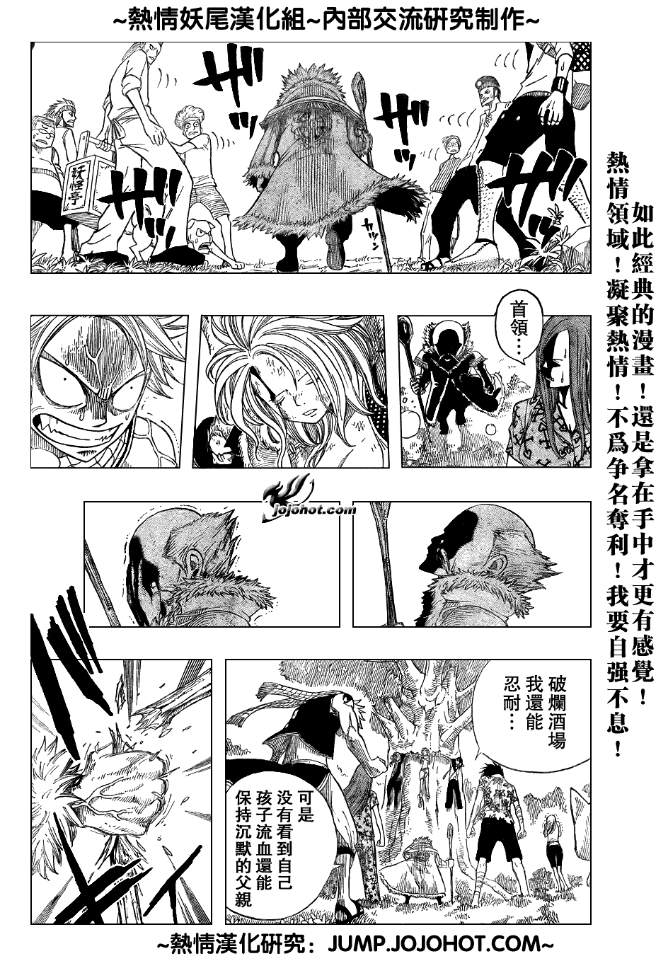 《妖精的尾巴》漫画最新章节第47话免费下拉式在线观看章节第【21】张图片