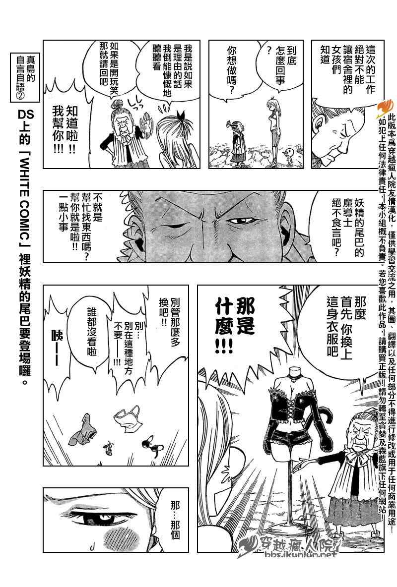 《妖精的尾巴》漫画最新章节番外篇5免费下拉式在线观看章节第【10】张图片