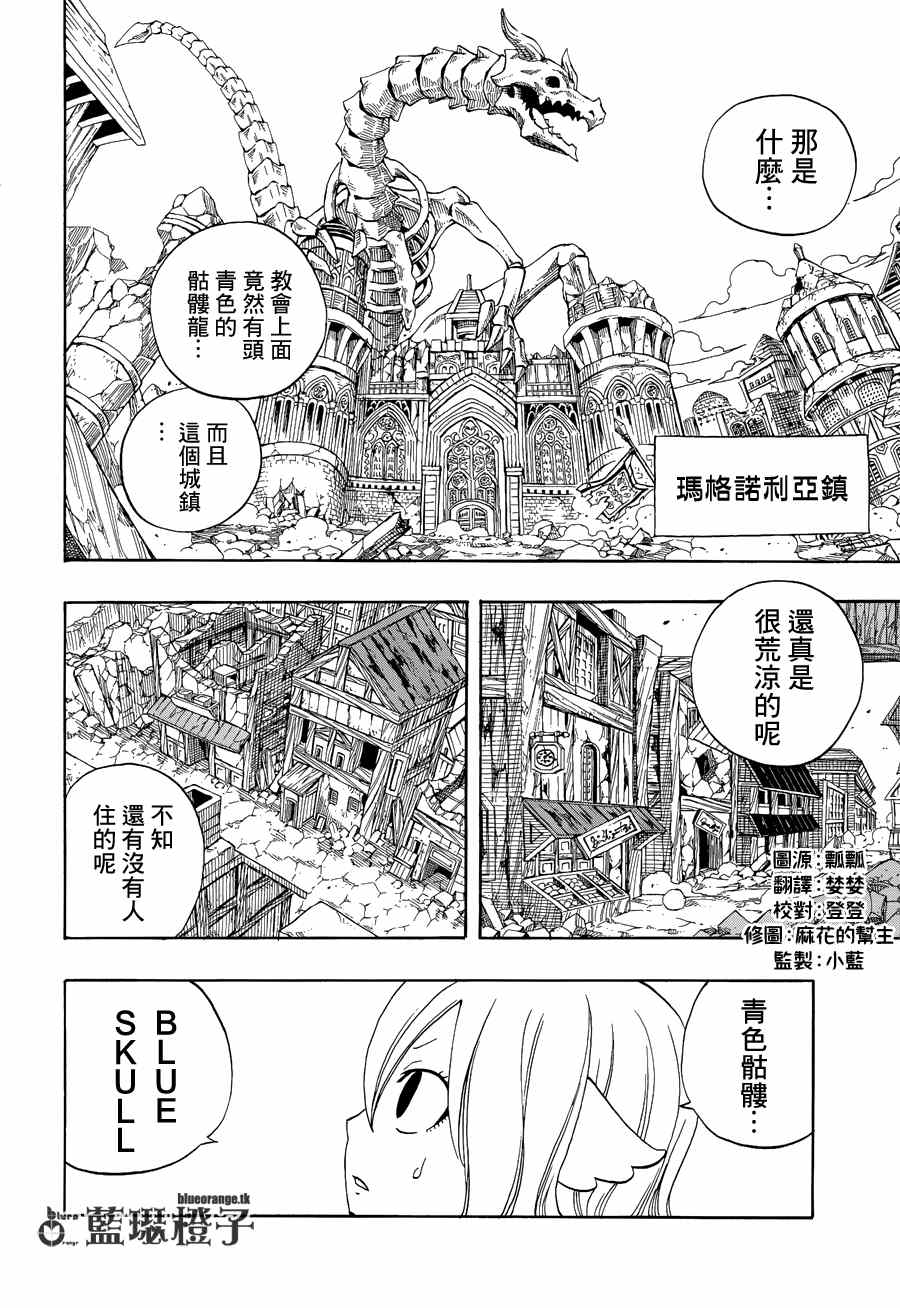 《妖精的尾巴》漫画最新章节第6话免费下拉式在线观看章节第【2】张图片